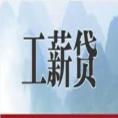 上思债务重组公司公积金债务重组申请指南（2025版）
