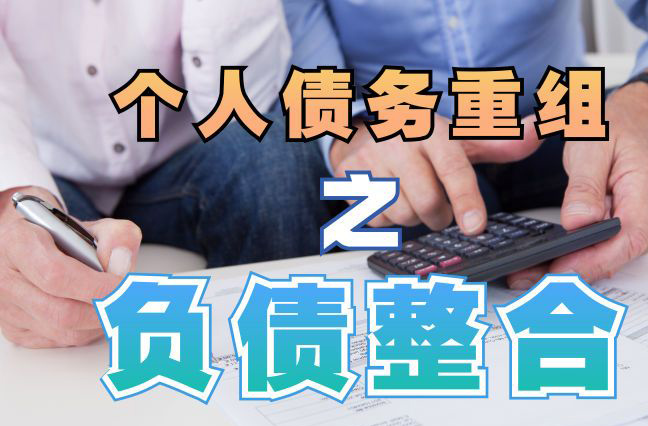 上思个人信用债务优化申请指南：申请条件全解析