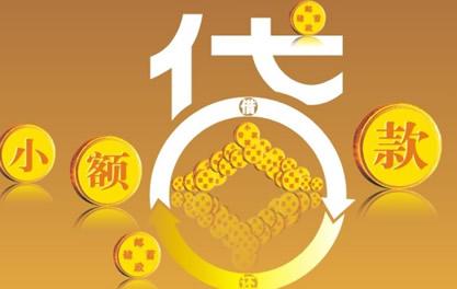 上思万达贷近期审核好通过？提交放款多久能到账？
