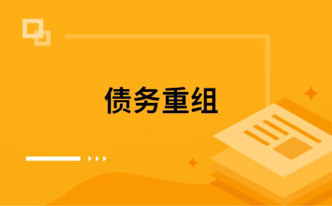上思公积金信用贷：轻松整合负债，优化你的财务方案
